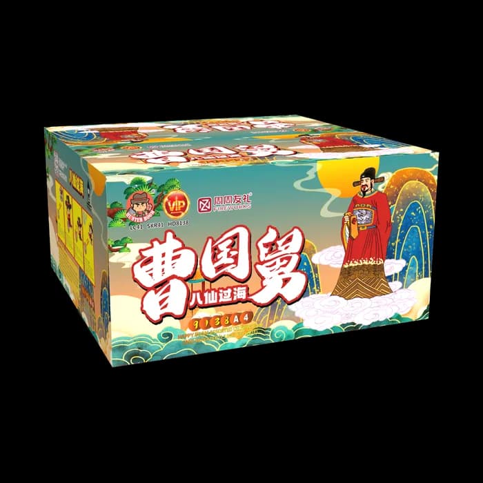 CAO GUO JIU